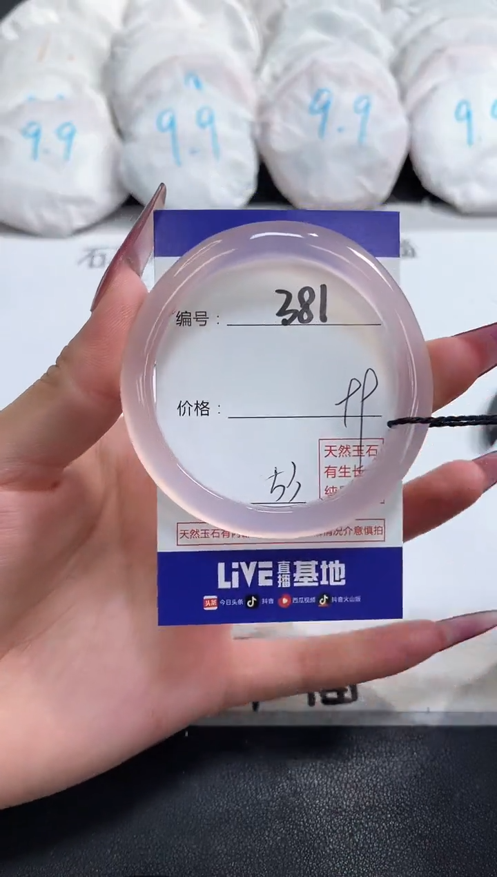 【闪购商品】玛瑙/玉髓手镯未镶嵌381