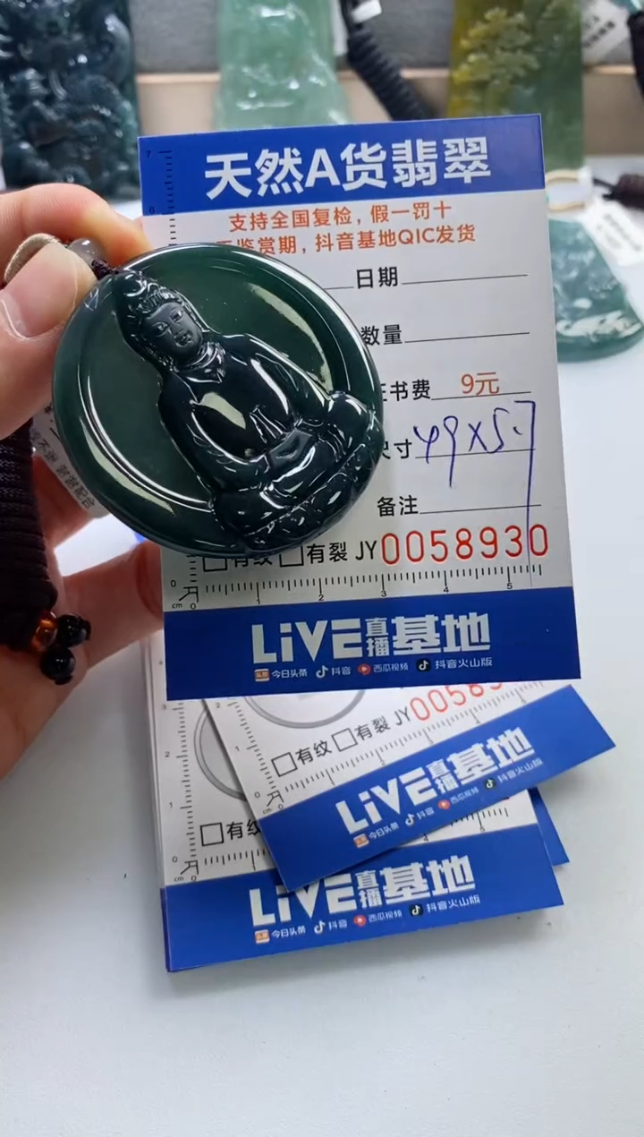 【闪购商品】翡翠挂件未镶嵌
