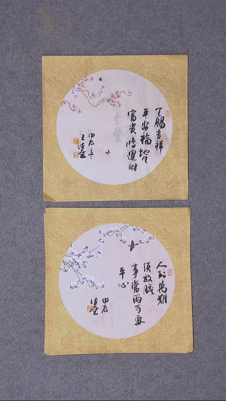 书法王德圣 山东临沂34*34*2尺寸两张