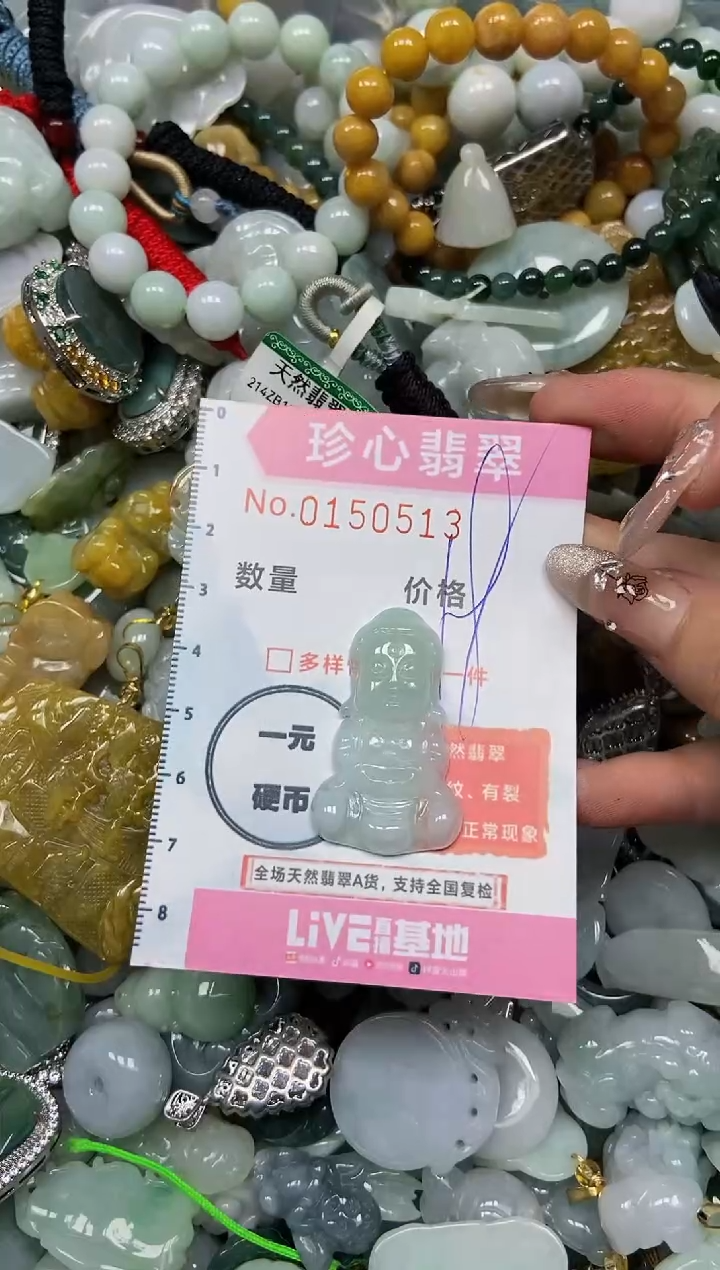 【闪购商品】翡翠颈饰未镶嵌闪购0150513