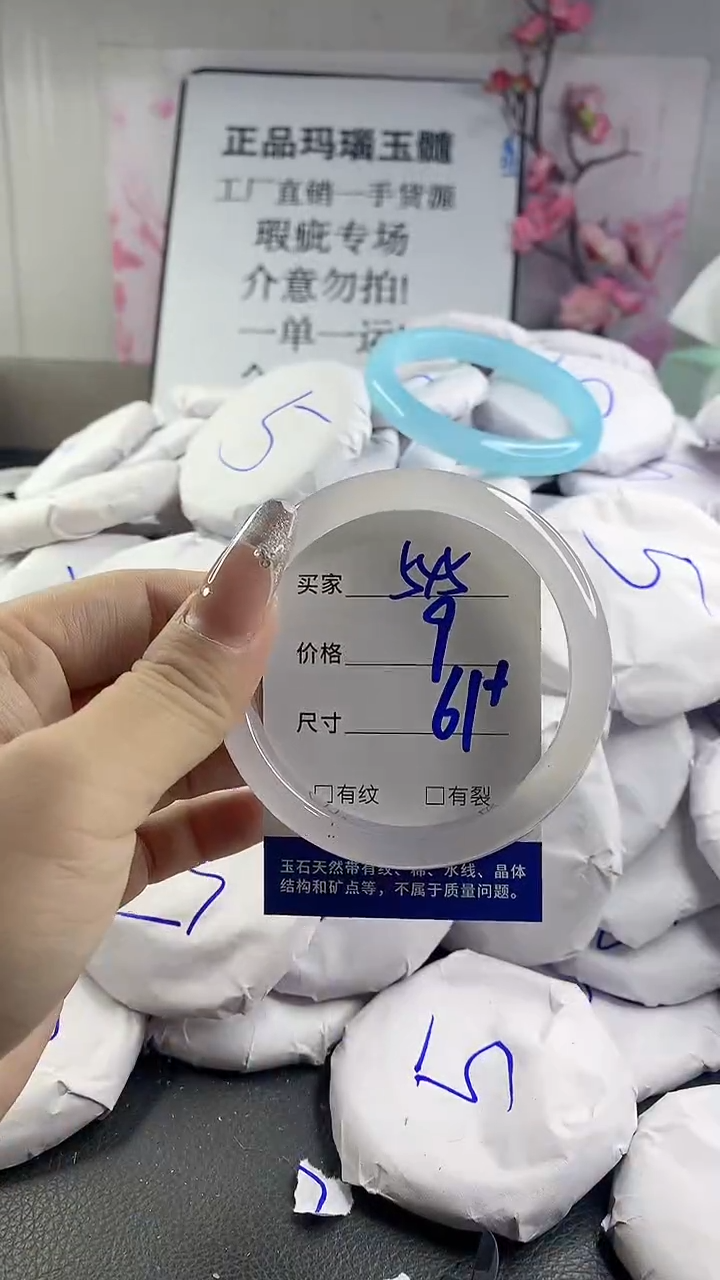玛瑙/玉髓手镯未镶嵌545