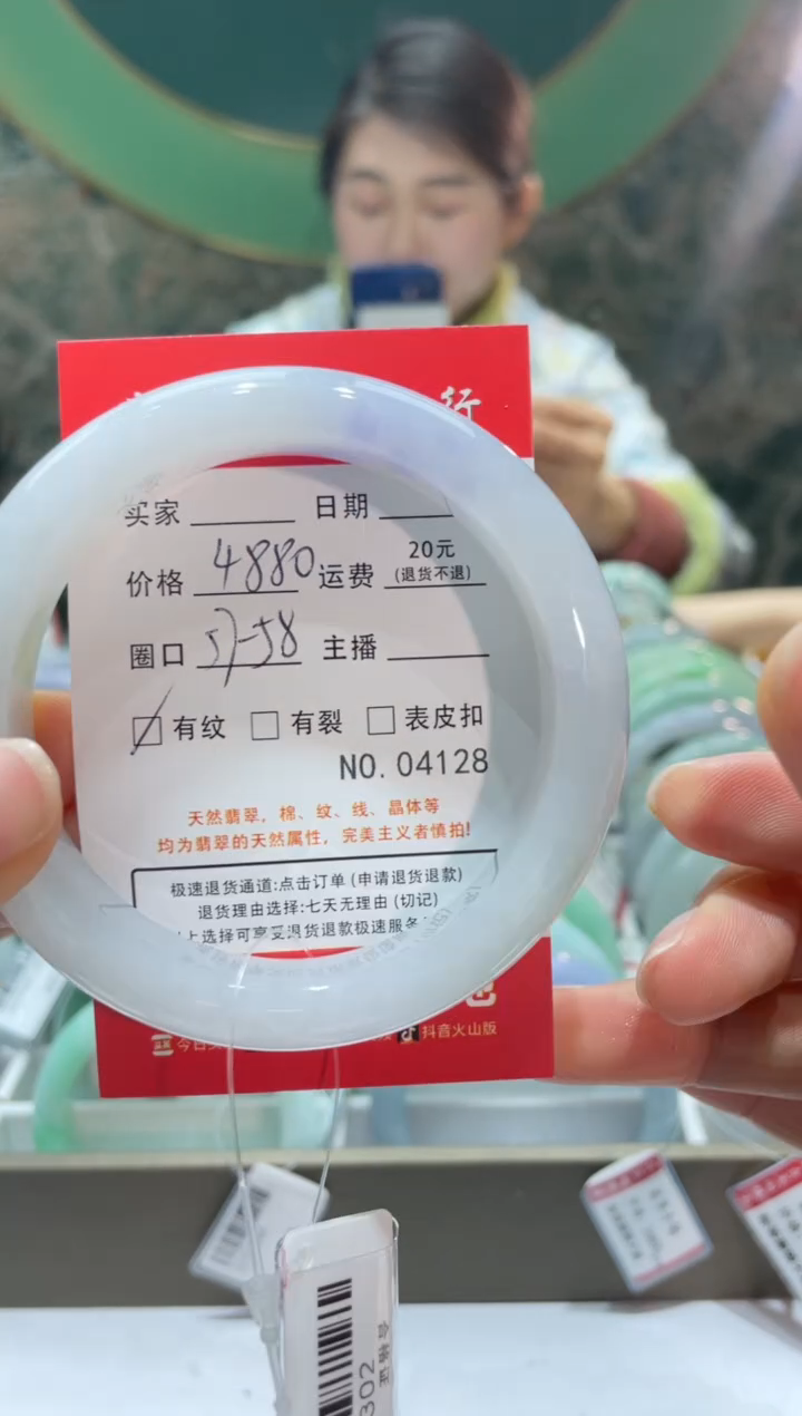 【闪购商品】翡翠手镯未镶嵌412800000