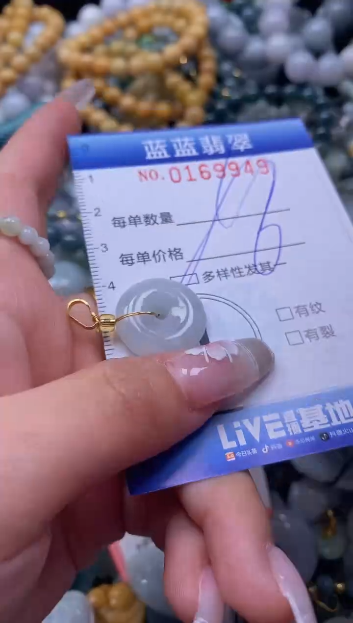 【闪购商品】翡翠颈饰未镶嵌闪购0169949多样性发其一