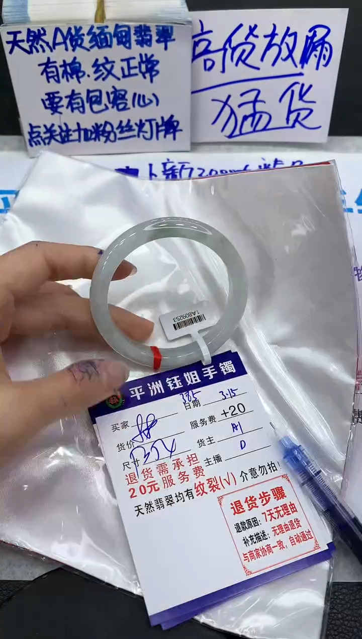 【闪购商品】翡翠未镶嵌手镯1111111111