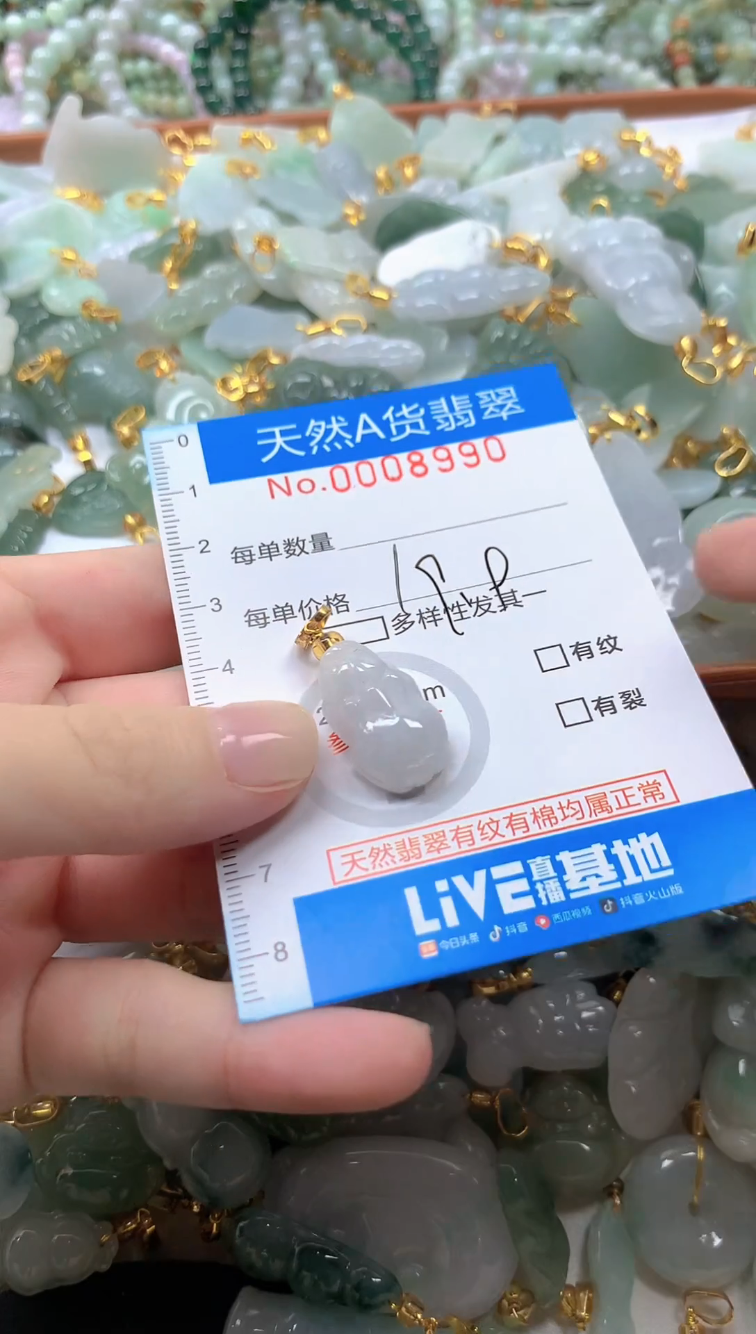 颈饰未镶嵌翡翠净货挂件-8990