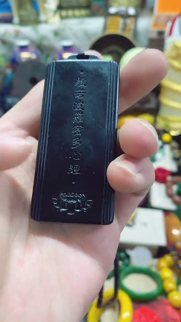 【闪购商品】和田玉（墨玉）颈饰未镶嵌主播推荐主播推荐