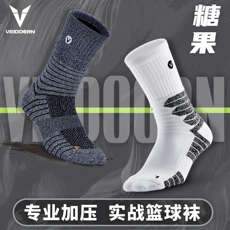维动糖果款实战篮球袜休闲运动纯色高帮长筒长袜透气加厚冬季保暖
