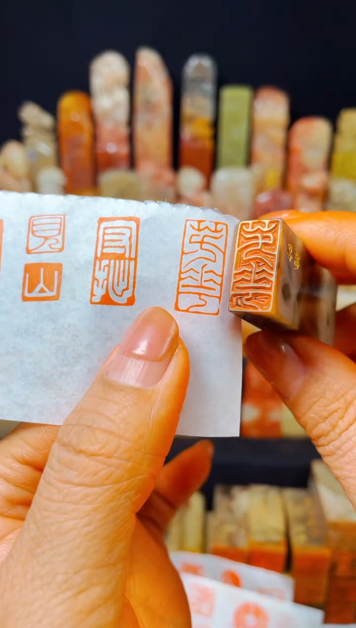 【闪购商品】巴林石印石手工篆刻《芳华》1*2