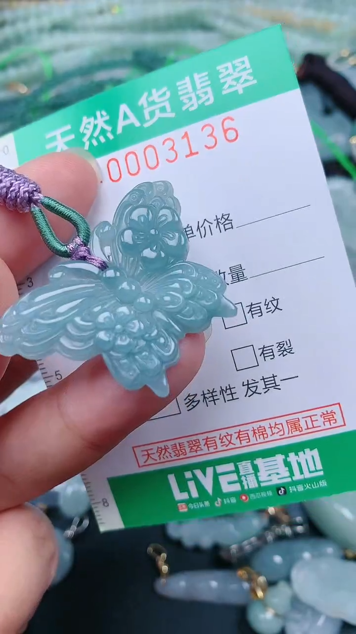 颈饰未镶嵌翡翠.0003136