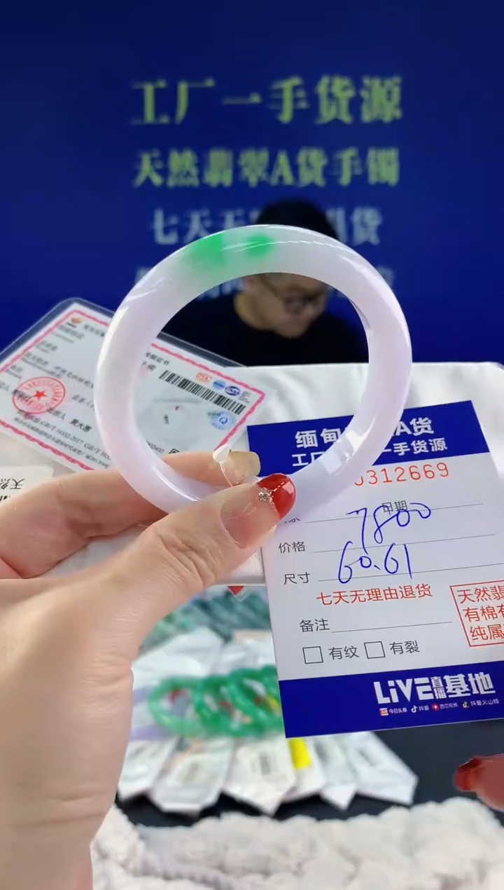 【闪购商品】翡翠手镯未镶嵌69天然A货翡翠