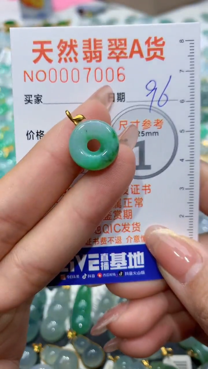 【闪购商品】翡翠颈饰18K金镶嵌天然缅甸A货翡翠96