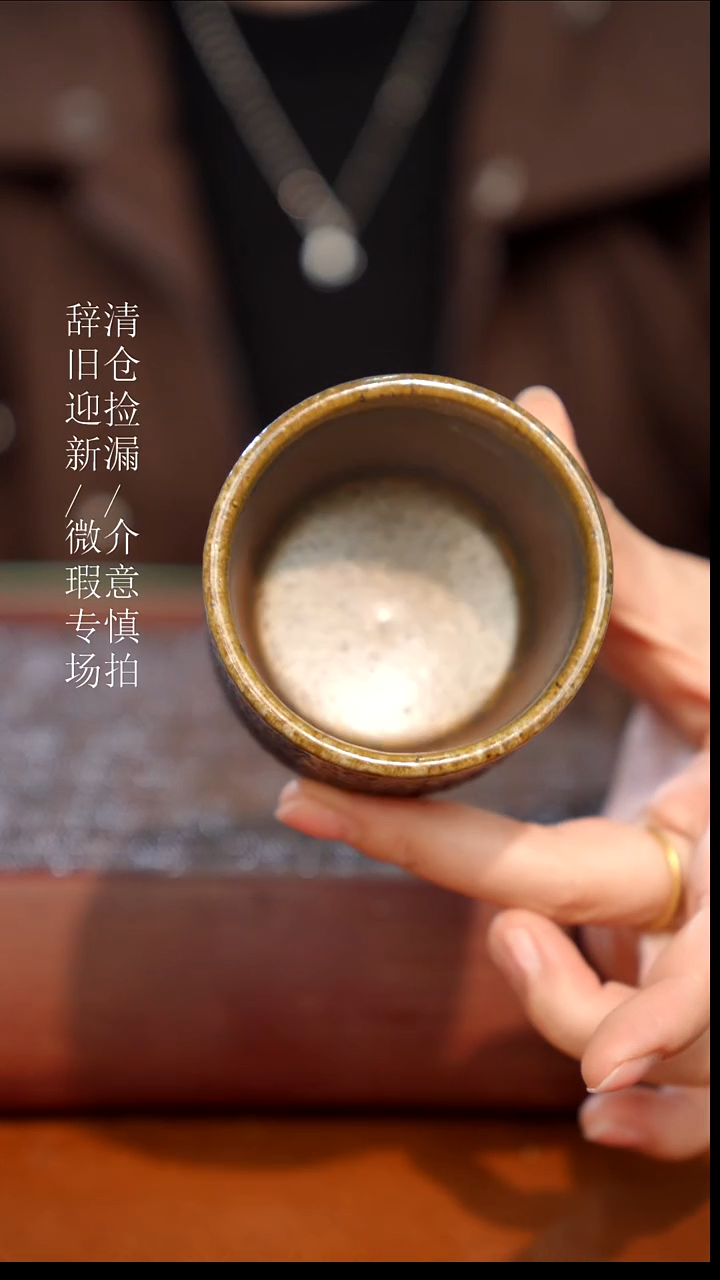 陶瓷瑕疵专场 奢瓷/瑞寅柴烧茶器520