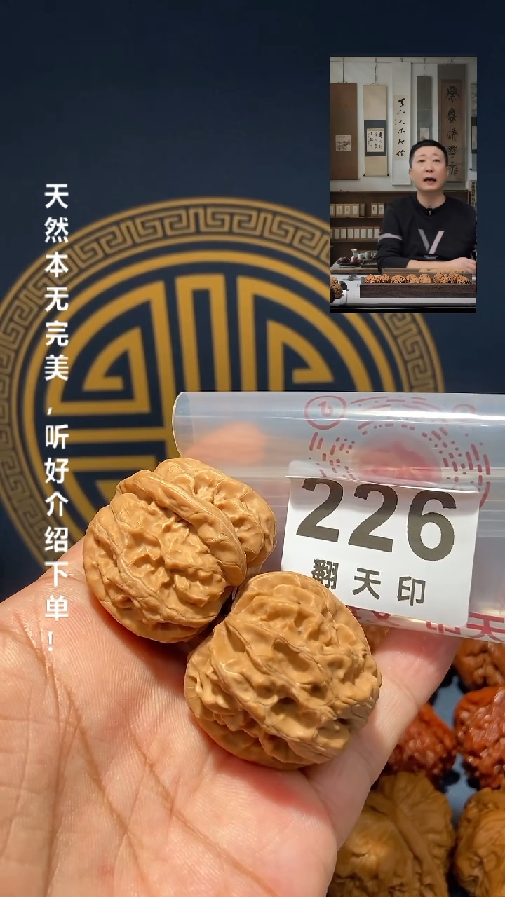 【闪购商品】文玩核桃吊坠226平谷方块40尺