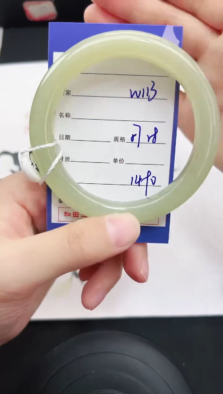 未镶嵌手镯和田玉113岚钻微色差T5