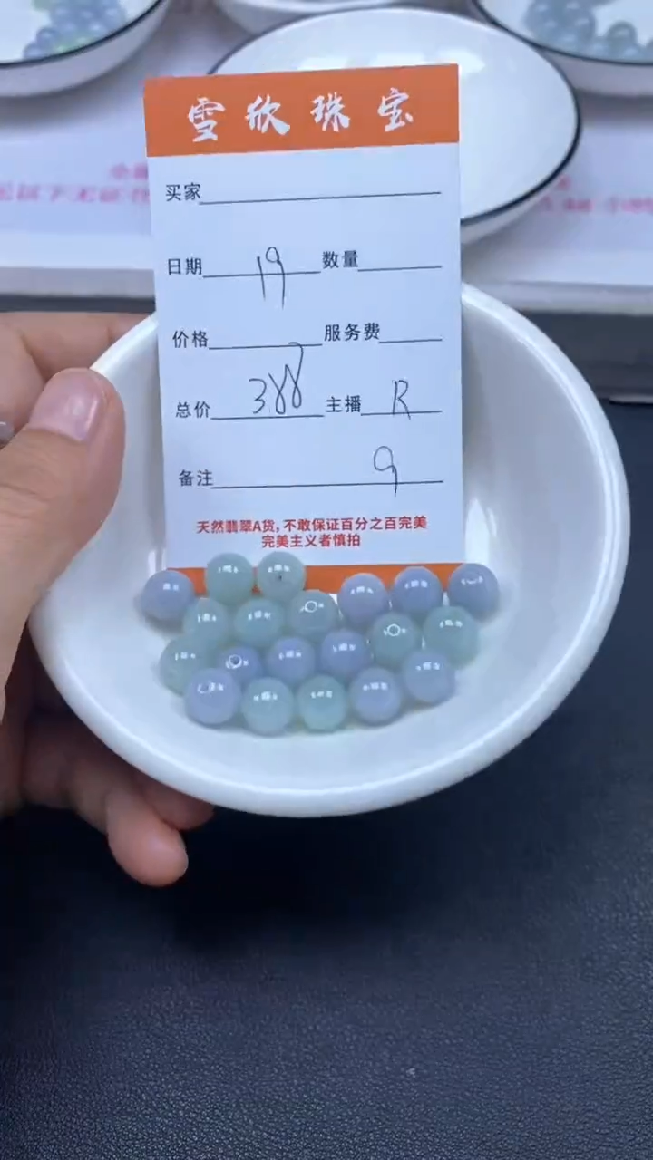 颈饰未镶嵌翡翠雪欣散珠定制diy