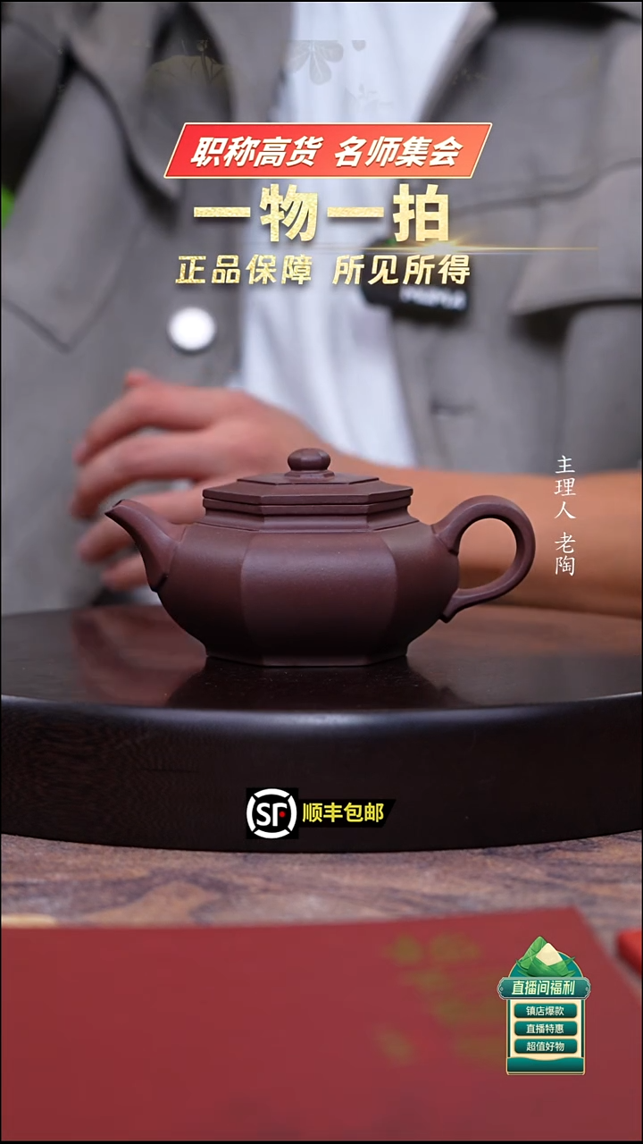 茶壶紫砂底槽清大彬六方250cc