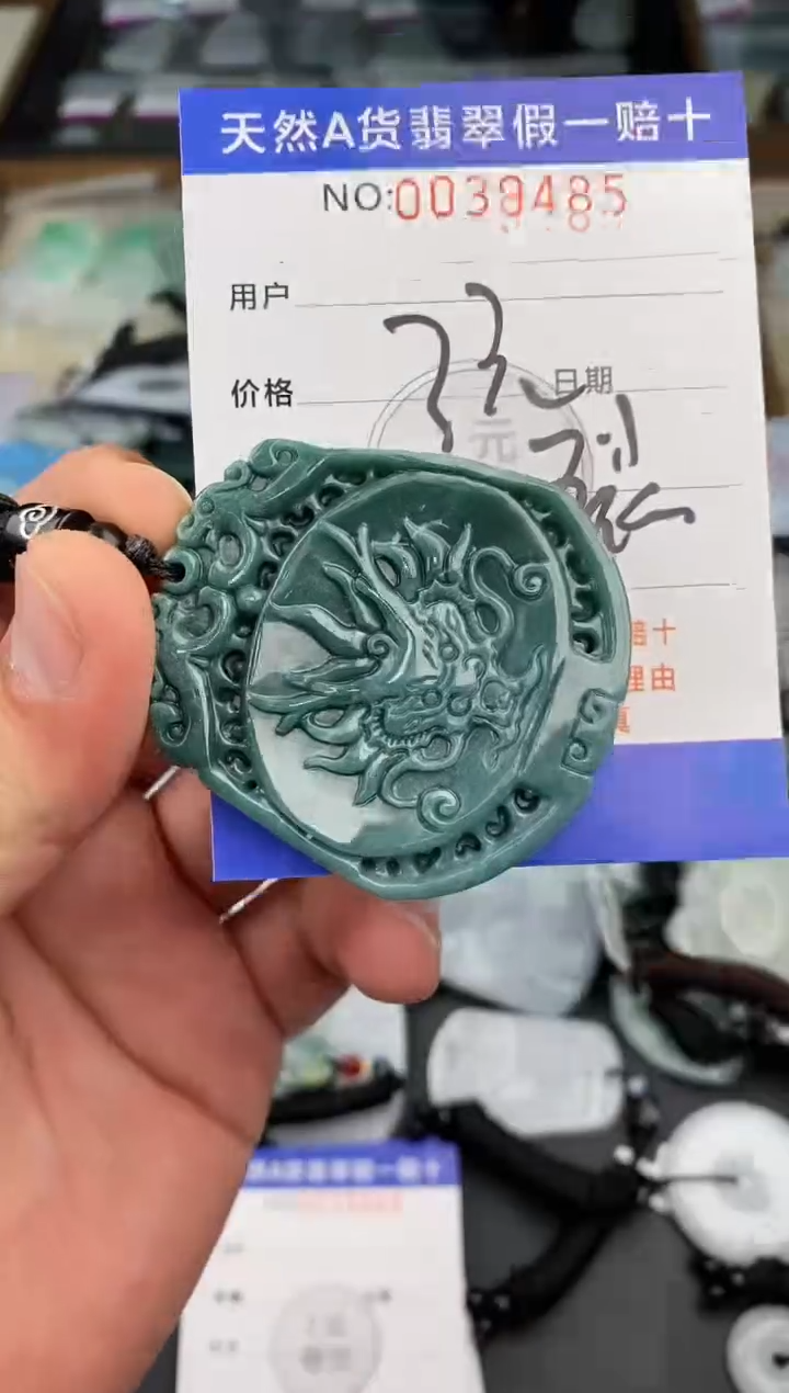 【闪购商品】翡翠颈饰未镶嵌  天然翡翠，一物一图