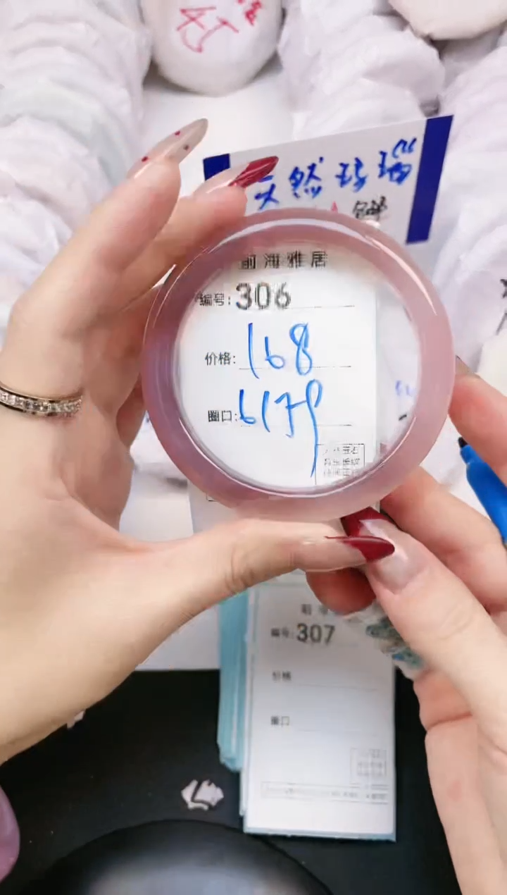 【闪购商品】玛瑙/玉髓手镯未镶嵌306