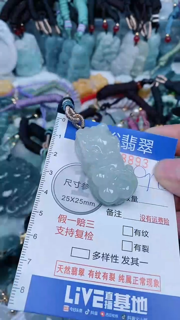 【闪购商品】翡翠颈饰未镶嵌...0008893