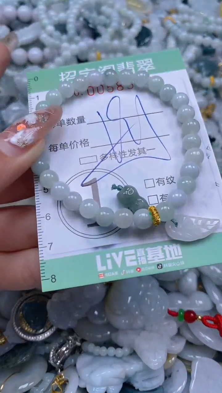 【闪购商品】翡翠颈饰未镶嵌闪购0058589多样性发其一