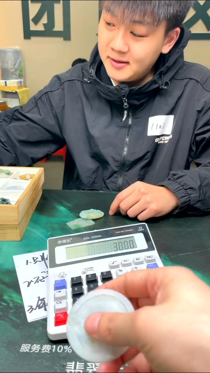 【闪购商品】定制翡翠未镶嵌毛货-不退不换-