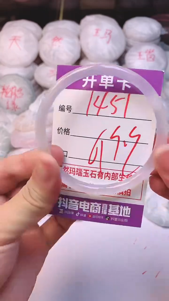 手镯玛瑙/玉髓未镶嵌1451