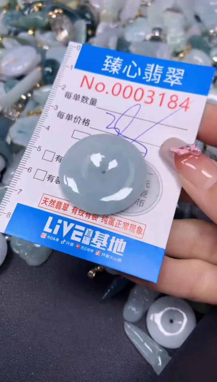 【闪购商品】翡翠颈饰未镶嵌含绳0003184