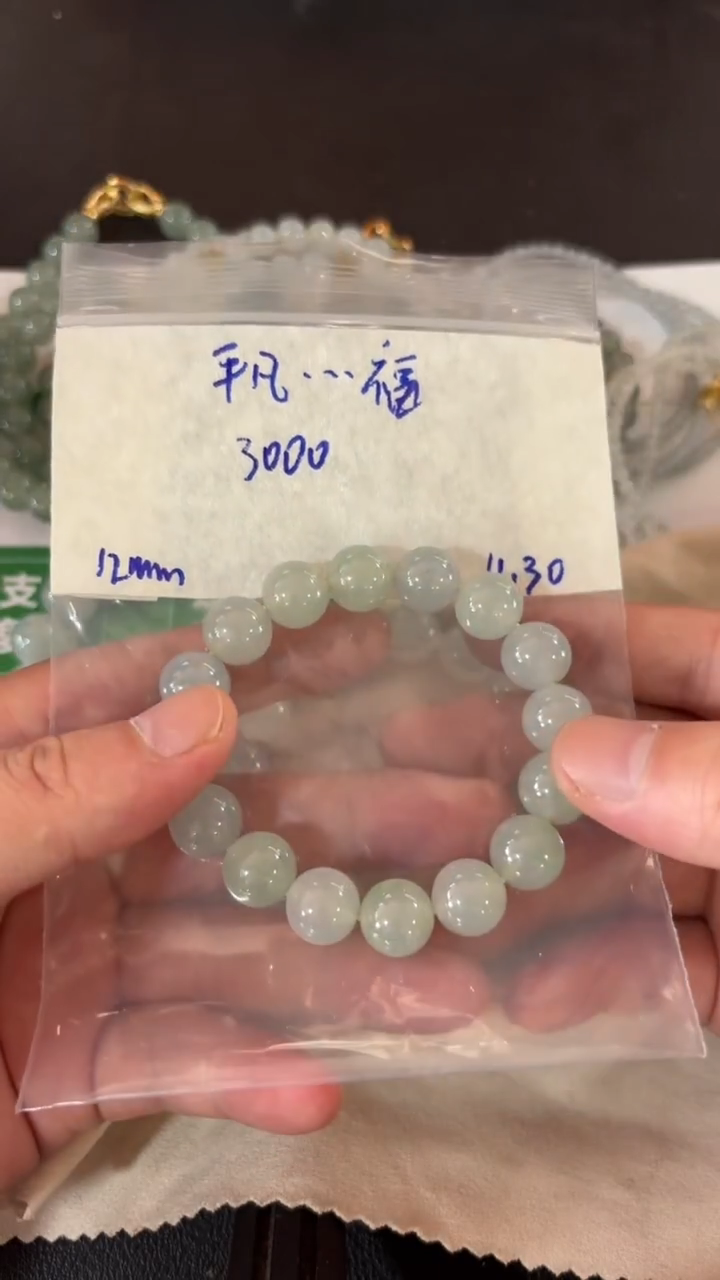 未镶嵌定制翡翠平***。手串