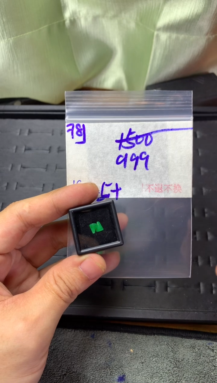 【闪购商品】定制翡翠未镶嵌毛货需精细抛光+多样性发1