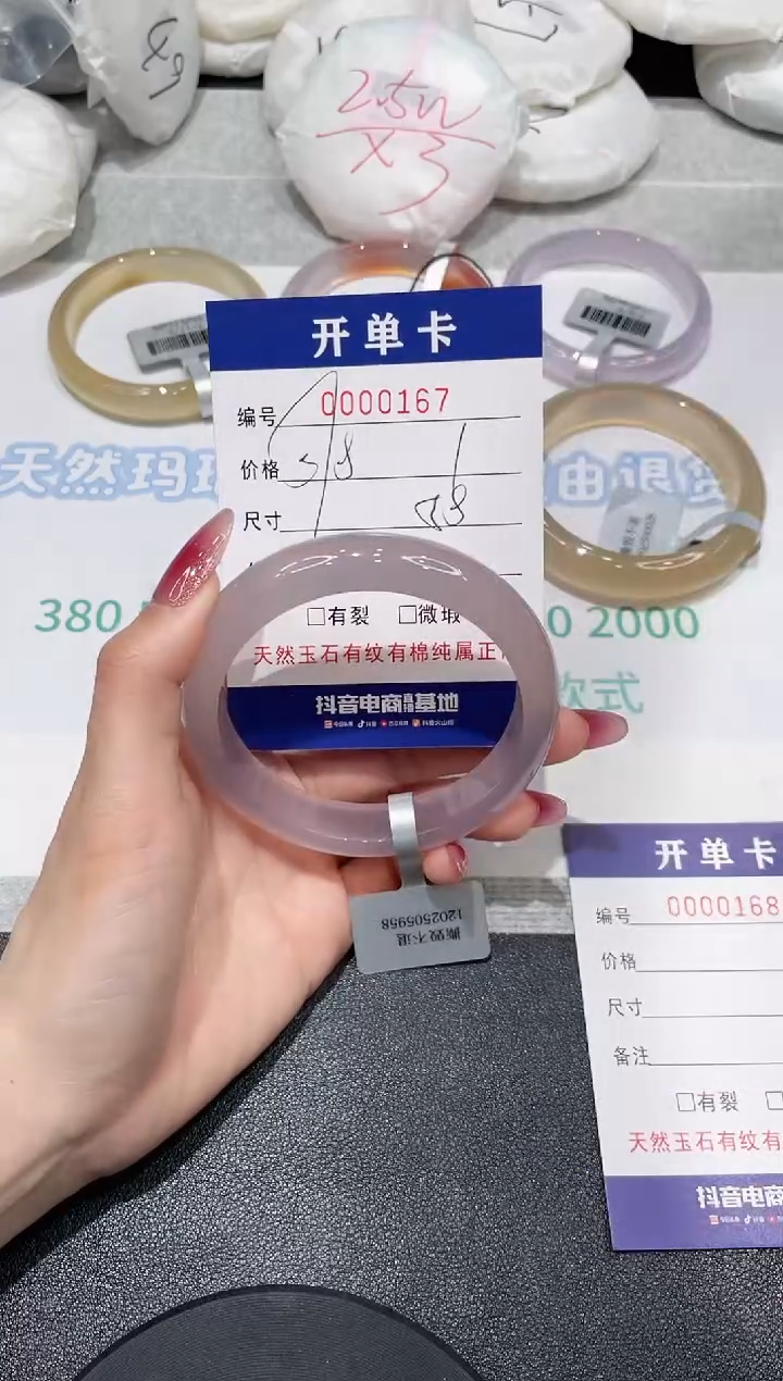 【闪购商品】玛瑙/玉髓手镯未镶嵌167