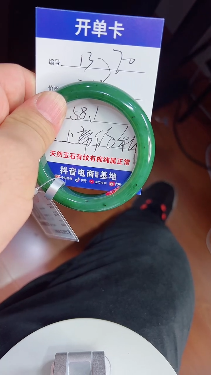 未镶嵌手镯和田玉13/58.1/70g