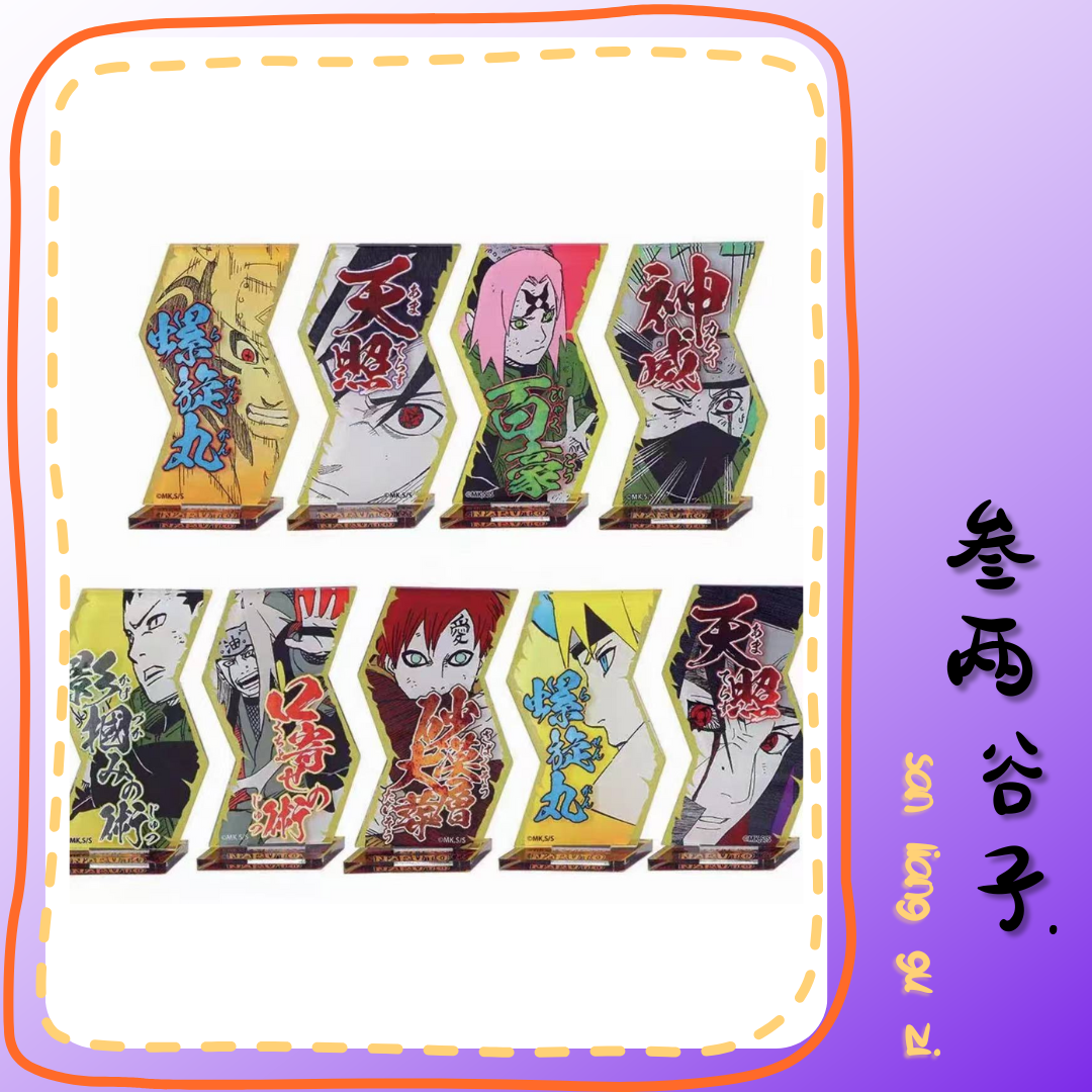 火影忍者 25周年 JS原画必杀技立牌 【默认代拆】