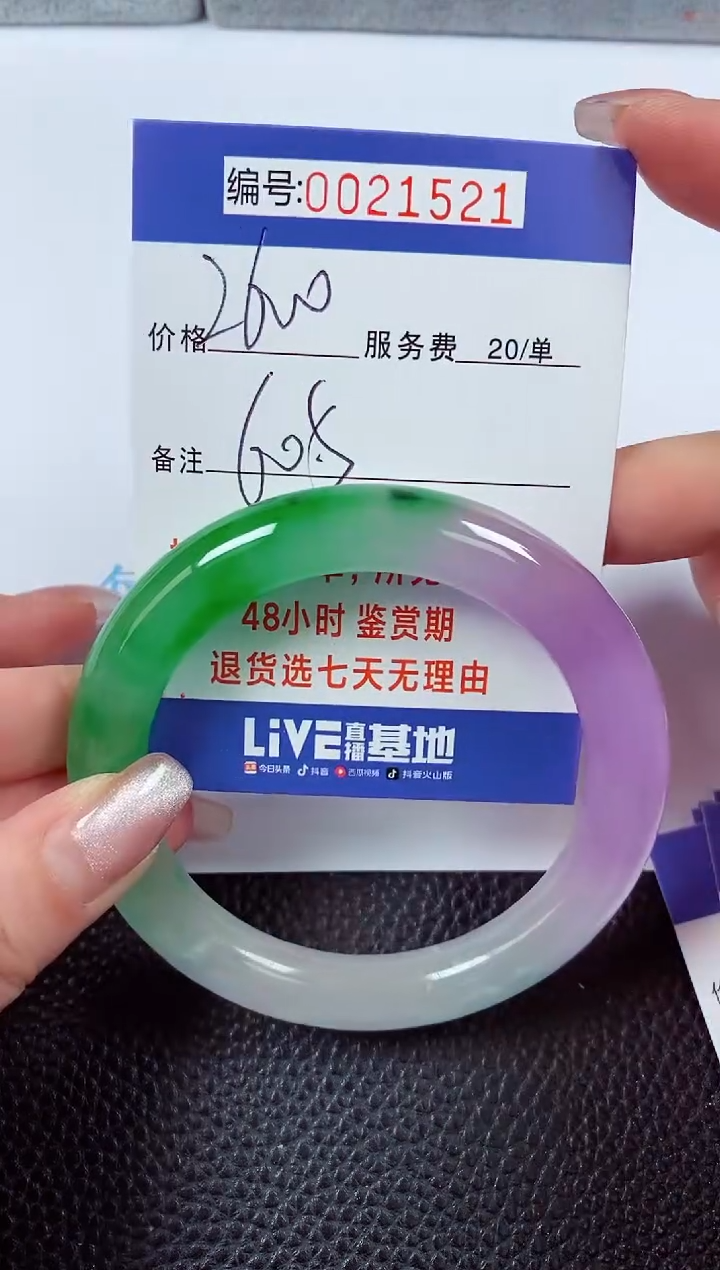 【闪购商品】拍下以实物为准00021521