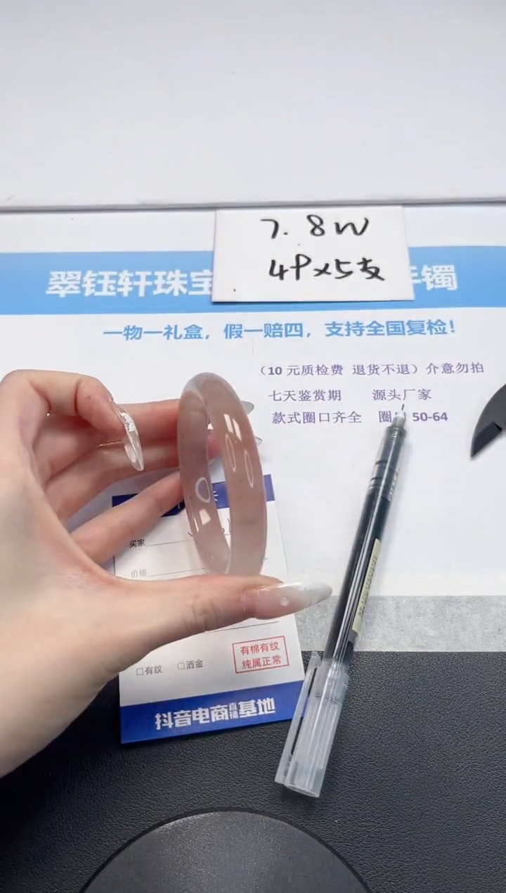 【闪购商品】石英质玉手镯未镶嵌V342-60.1