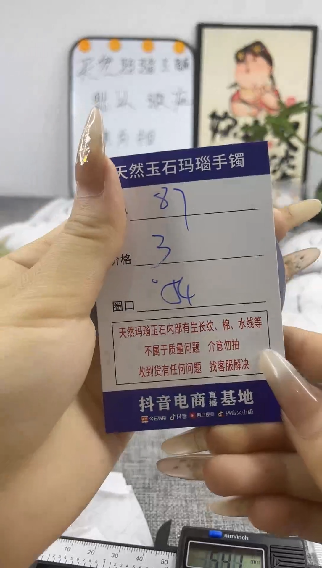 玛瑙/玉髓手镯未镶嵌.