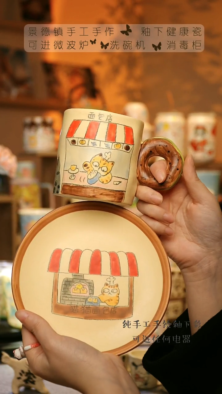 【闪购商品】杯陶瓷景德镇高温釉下彩&A772