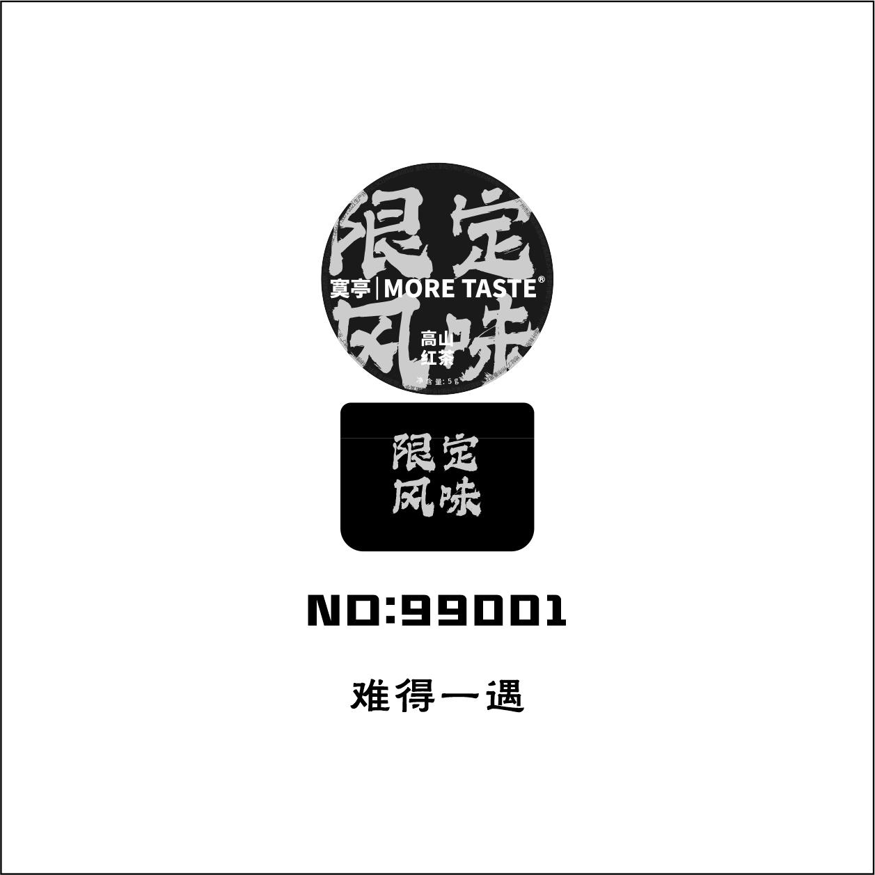 【纯茶袋泡实验室】红茶丨50克桂花九曲红梅复刻丨5g*10包