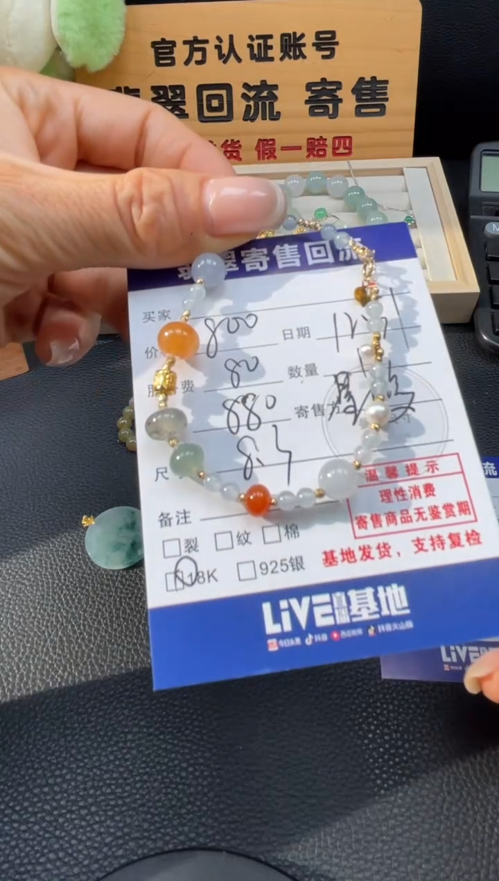 18K金镶嵌手串翡翠10152818