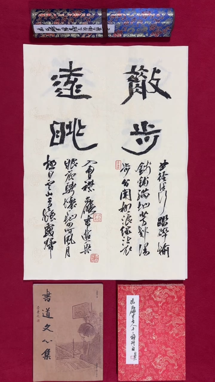 书法冯尚杰老师书法福利