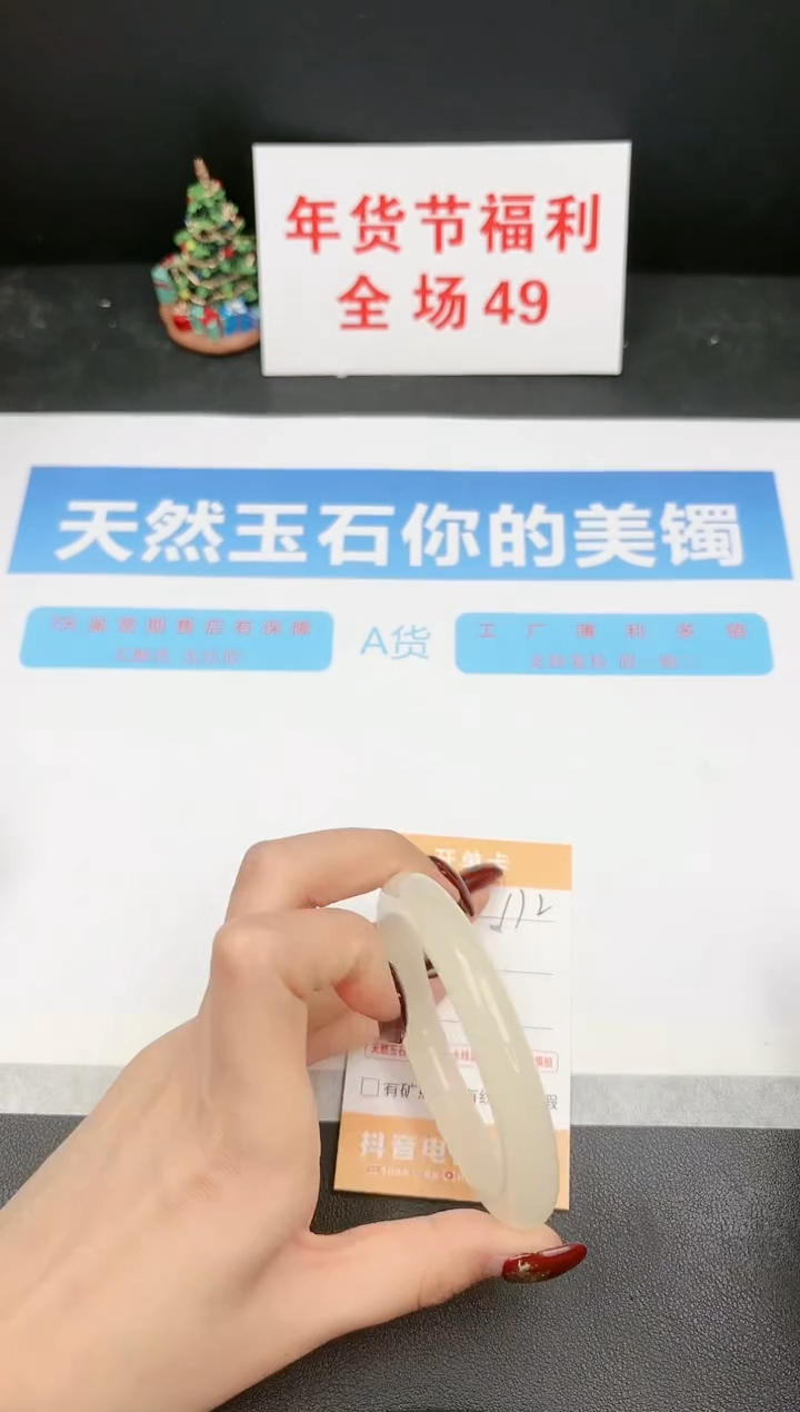 【闪购商品】石英质玉手镯未镶嵌112