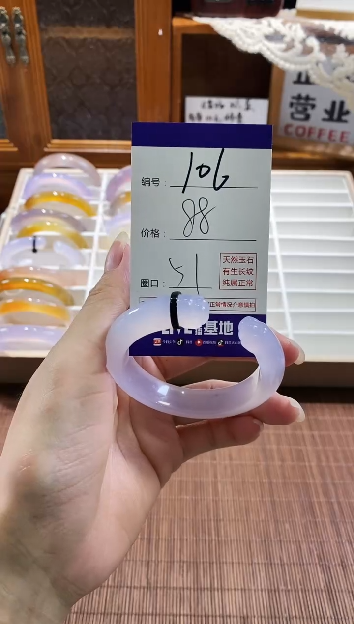 手镯玛瑙/玉髓未镶嵌106