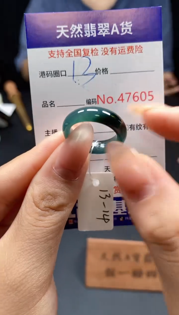 翡翠戒指未镶嵌天然翡翠戒圈7605