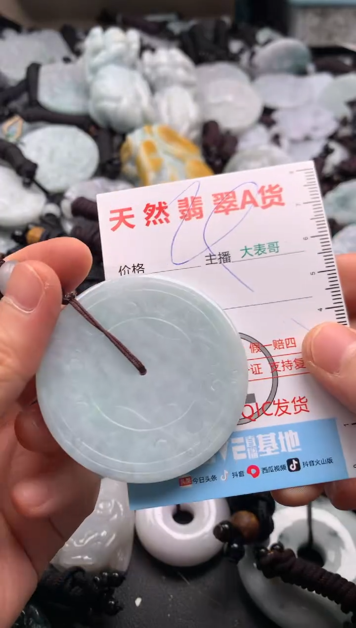 【闪购商品】翡翠吊坠(不含链)未镶嵌1