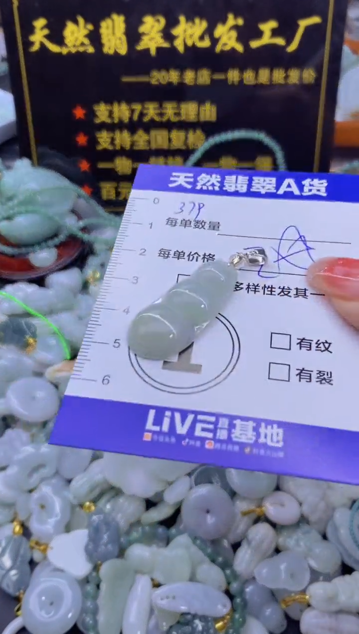 颈饰未镶嵌翡翠天然翡翠A货批量多样性发一件