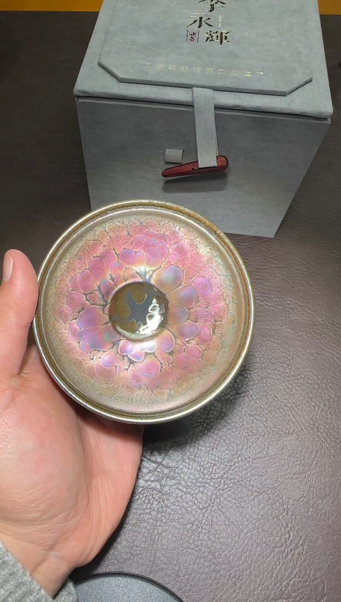 茶盏255号李永辉
