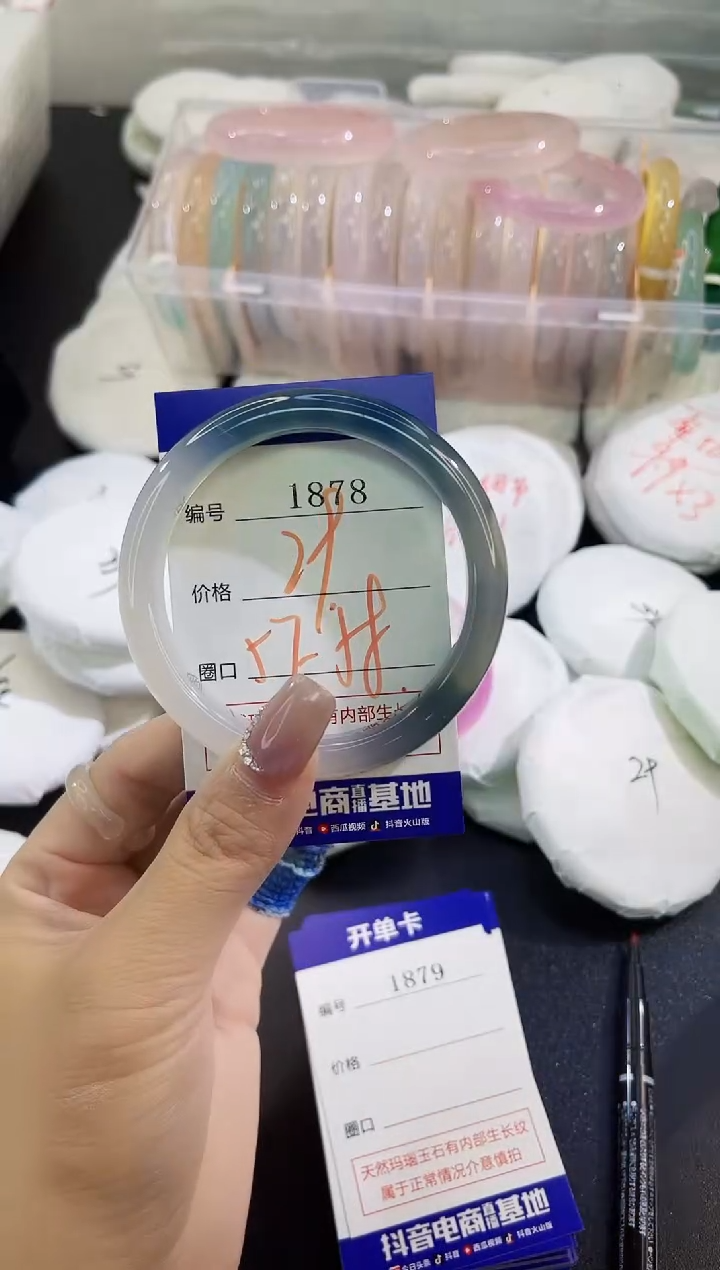 手镯玛瑙/玉髓未镶嵌1878