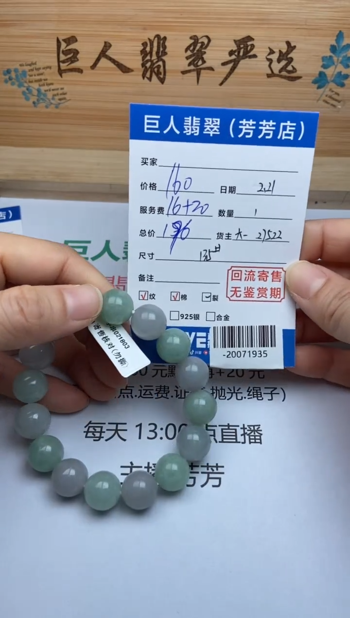 【闪购商品】翡翠颈饰未镶嵌手串-20071935