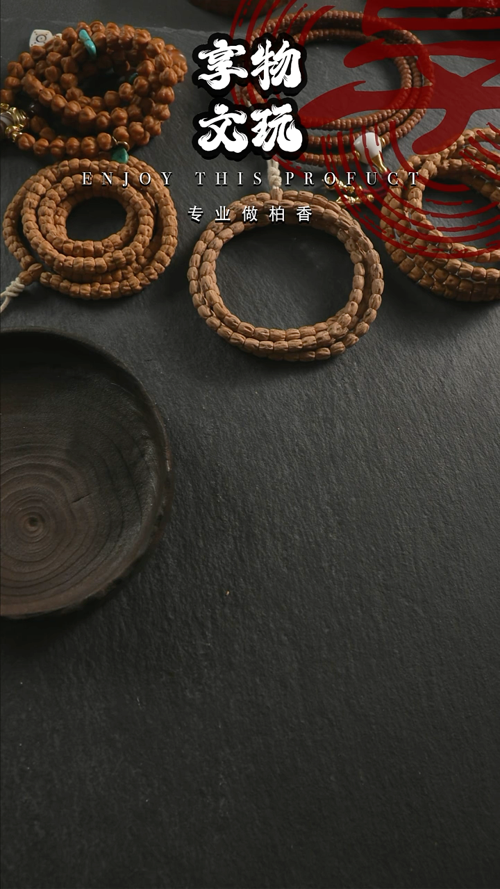 手串柏香籽/百香籽大肠手持