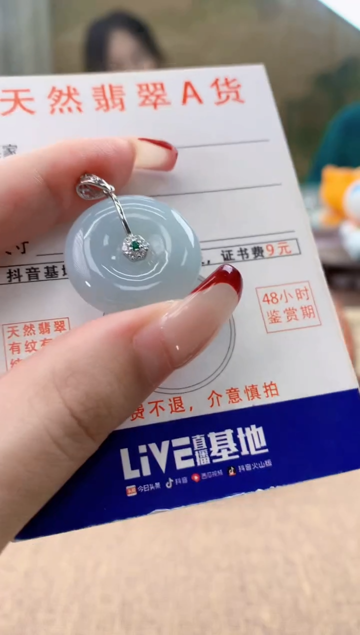 颈饰未镶嵌翡翠天然A货翡翠挂件