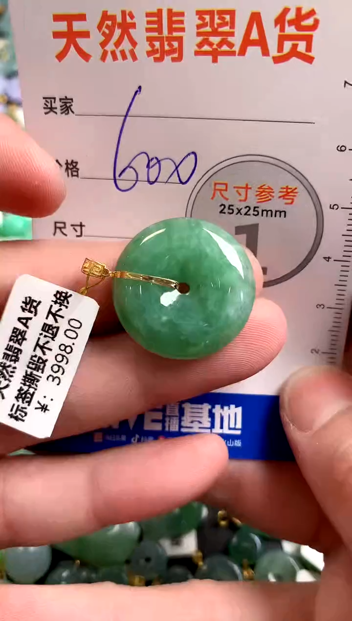 【闪购商品】翡翠颈饰18K金镶嵌0044326648